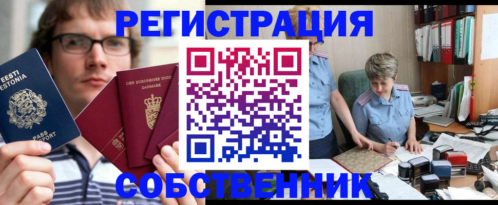 временная регистрация в квартире в Хадыженске