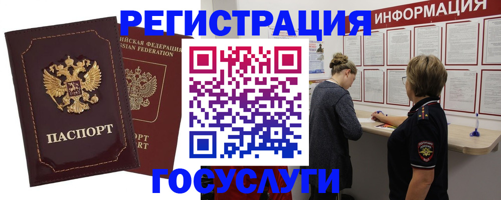прописка 2025 в Хадыженске
