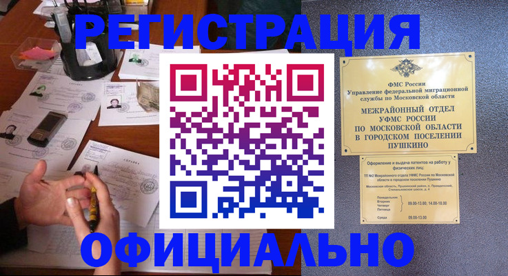 где прописаться в Хадыженске
