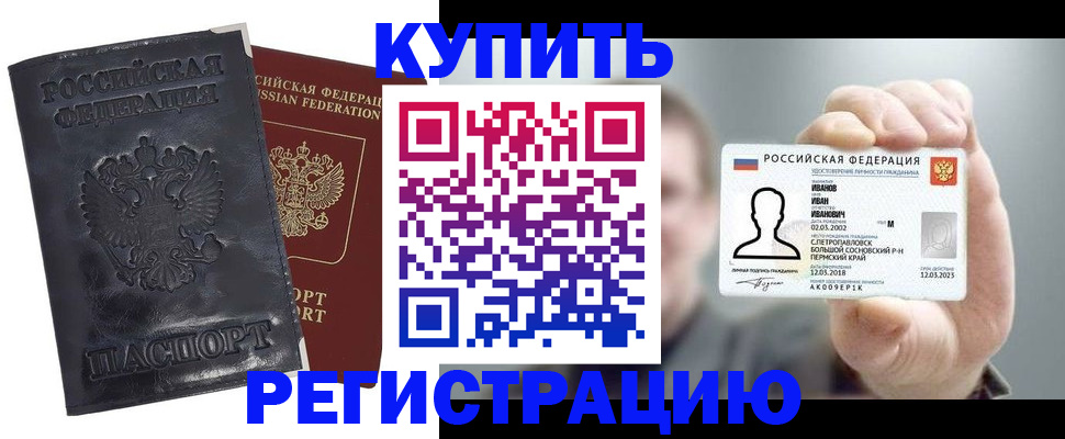 прописка для работы в Хадыженске