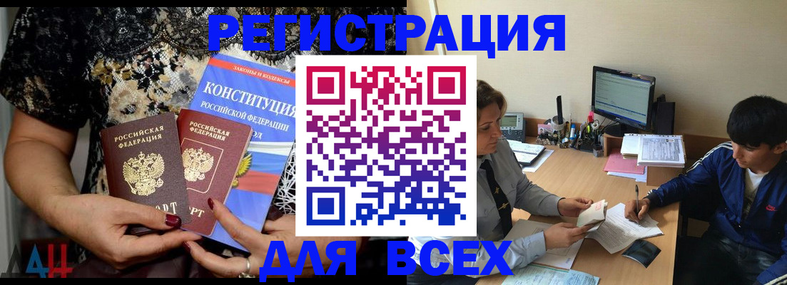 временная регистрация 2025 в Хадыженске