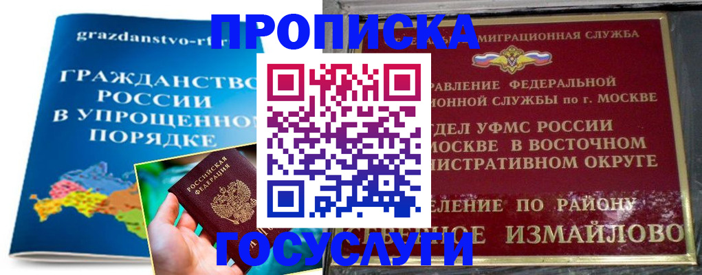 пропишу в квартире в Хадыженске